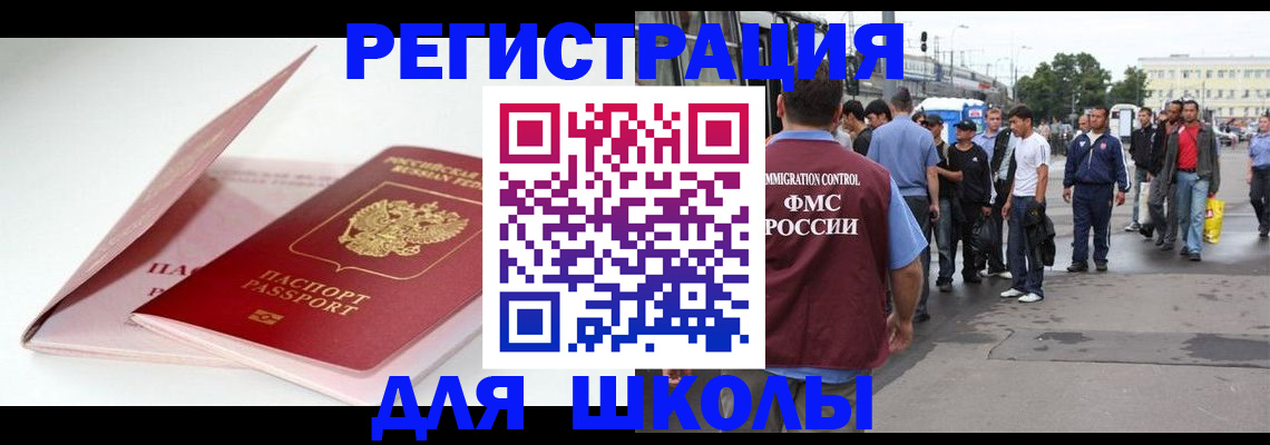 временная регистрация в квартире в Зеленогорске
